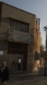 دبستان دخترانه دولتی معاد 2