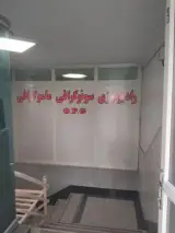 درمانگاه شبانه روزی شهید دکتر چمران