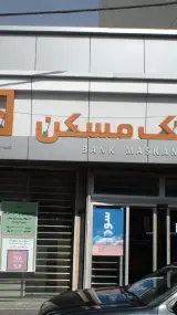 بانک رفاه شعبه ولنجک