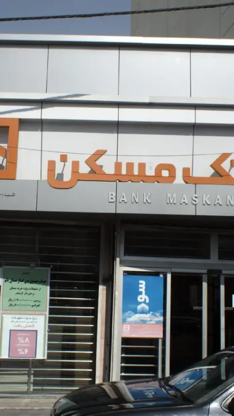 بانک رفاه شعبه ولنجک