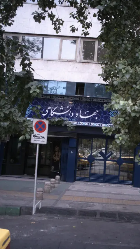 جهاد دانشگاهی