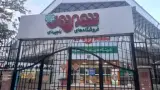 فروشگاه شهروند