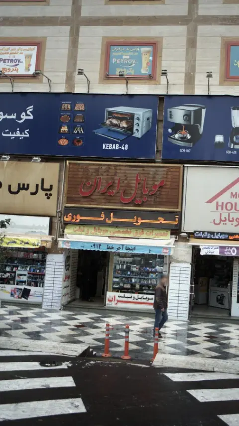شرکت الماس رایان ایرانیان