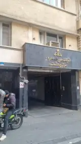 مرکزی هشتم شرکت ملی نفت