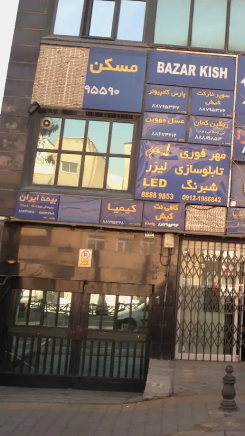 کیمیا