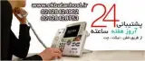 اکباتان هاست