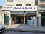 فابریک کالا