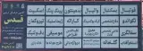 آسمان نمای کانون فرهنگی تربیتی قدس