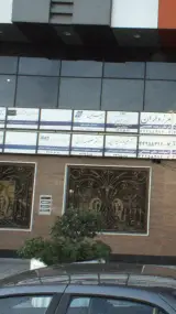 بیمه نوین نمایندگی ۳۸۳۷