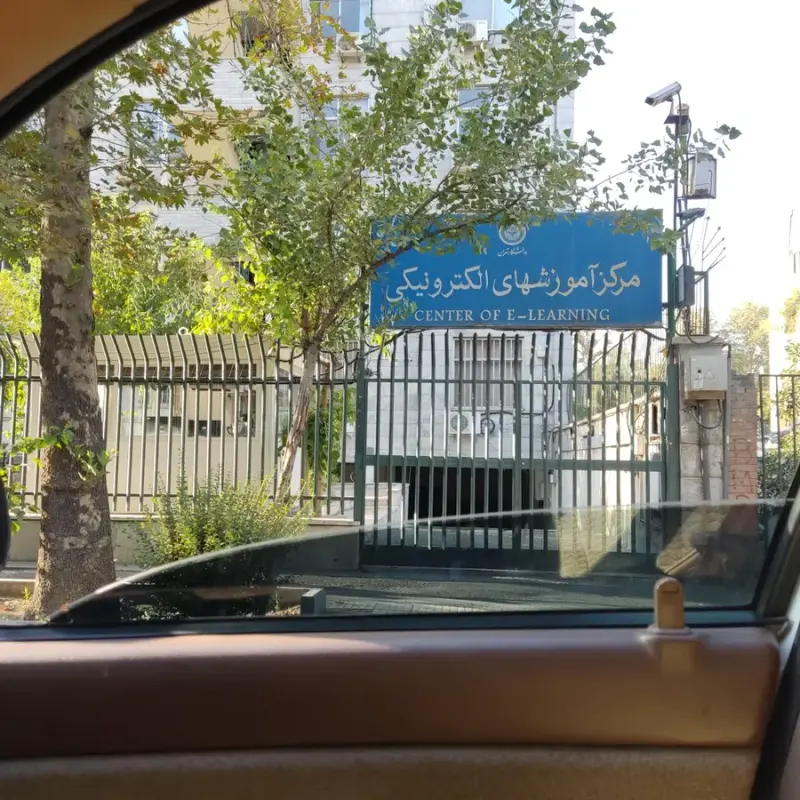 مرکز تحقیق و توسعه سیاست های دانشگاه علوم پزشکی تهران