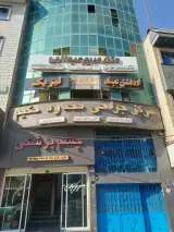 مرکز جراحی حکیم