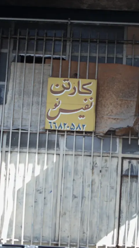 کارتن سازی پوکاپک