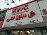 فروشگاه گل سرام