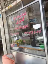 لحاف دوزی قباد