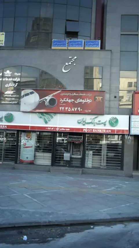 دو قلوهای جهانگرد