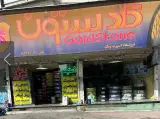 شرکت تولیدی لاستیک دنا