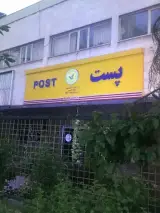 منطقه ۱۵ پستی
