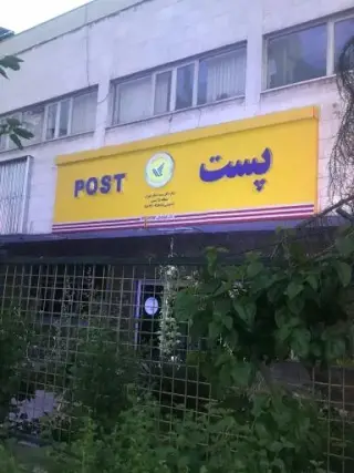 منطقه ۱۵ پستی
