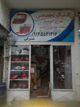 فروشگاه همشهری