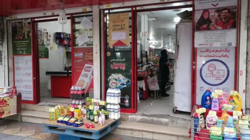 فروشگاه افق کوروش