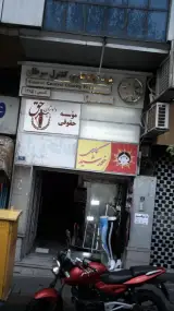بنیاد نیکوکاری کنترل سرطان