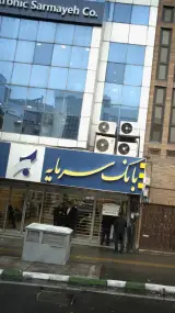 بانک ملت شعبه کریم خان