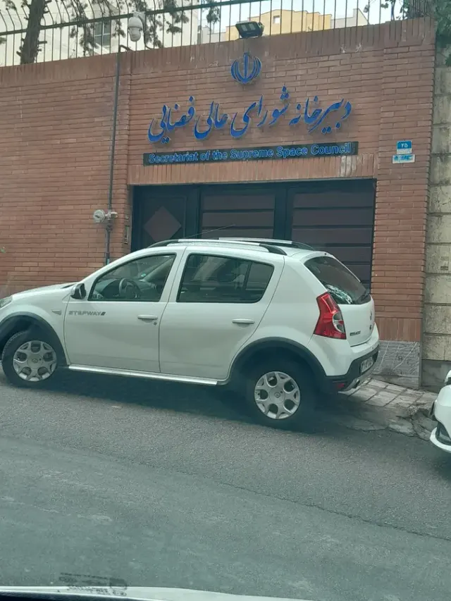 موسسه پژوهش و برنامه ریزی آموزش عالی تهران