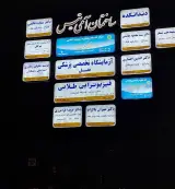 آزمایشگاه تخصصی پاتوبیولوژی ژنتیک میلاد
