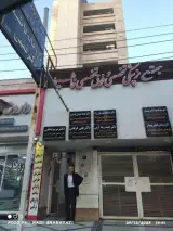 داروخانه فاطیما