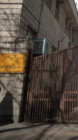 شرکت برق منطقه ای تهران