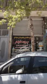 پریسا فیلم