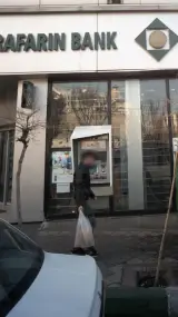 بانک مهر اقتصاد شعبه جردن