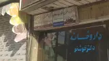 دکتر لیدا شعشعانی