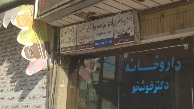 دکتر لیدا شعشعانی