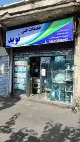 خدمات مورفی ریچاردز