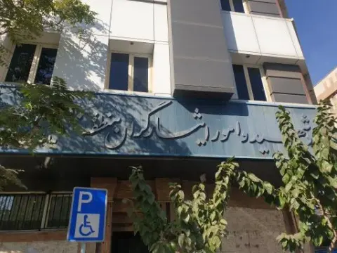 بنیاد شهید