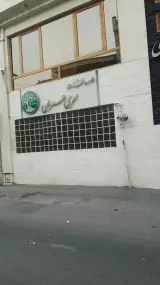 آکادمی زن ایرانی