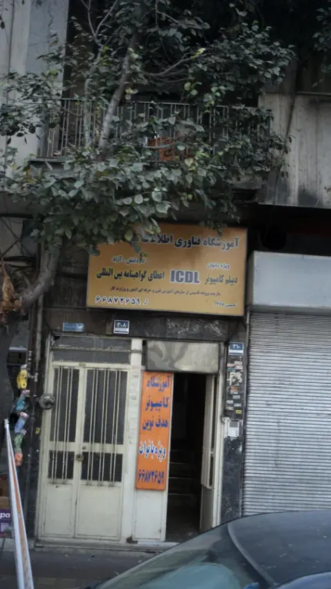 آموزشگاه فناوری اطلاعات