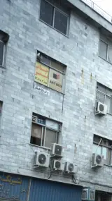 فروشگاه تکمیل صنعت چرخ