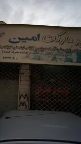 تکنو تراش