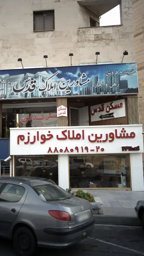 بهاران دوم