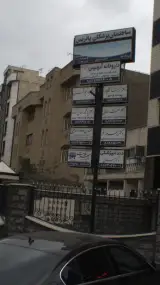 مهندس داوود اسماعیلی