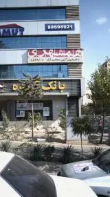 پیام همشهری