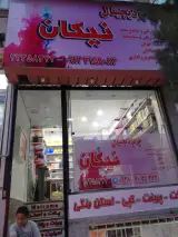لابراتوار چاپ عکس نورقائم