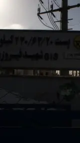 شرکت برق منطقه ای تهران