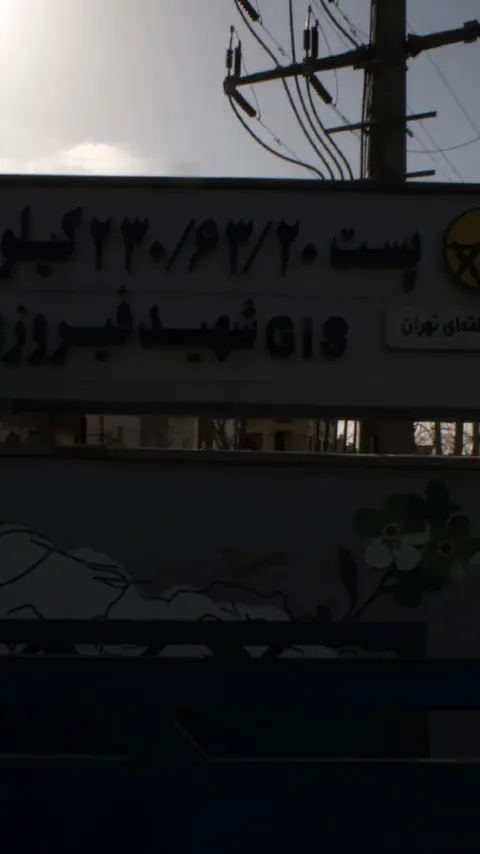شرکت برق منطقه ای تهران