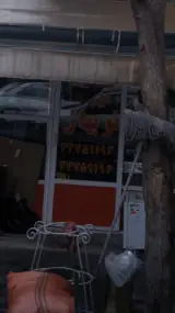 خانه شکلات