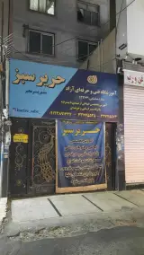 آموزشگاه زبان دهکده دانش