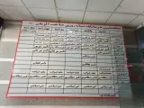 درمانگاه صاحب الزمان