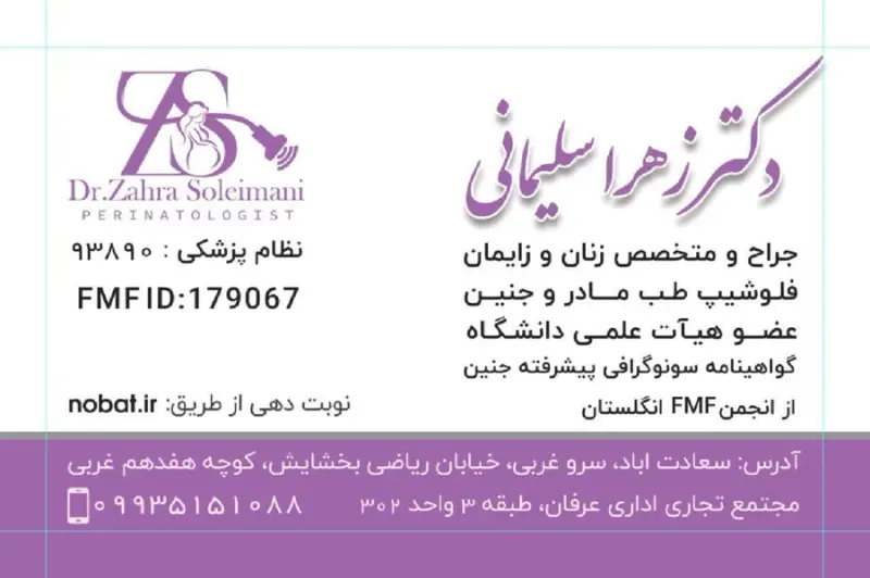 دکتر احمد سدیدی